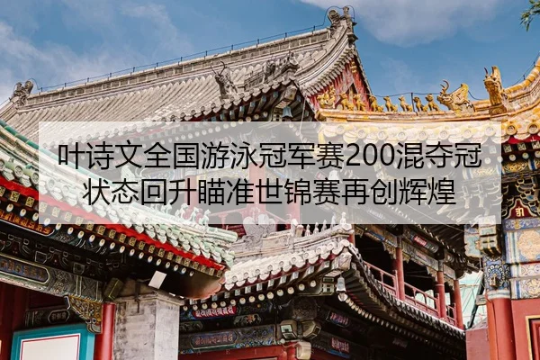 ye-shi-wen-quan-guo-you-yong-guan-jun-sai-hun-duo-guan-zhuang-tai-hui-sheng-miao-zhun-shi-jin-sai-zai-chuang-hui-huang-2-127.jpg