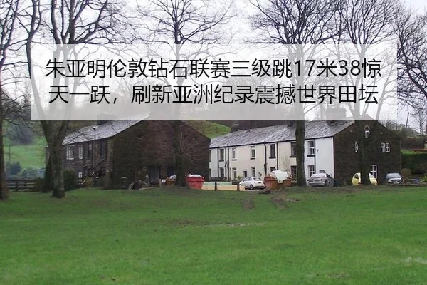 zhu-ya-ming-lun-dun-zuan-shi-lian-sai-san-ji-tiao-mi-jing-tian-yi-yue-shua-xin-ya-zhou-ji-lu-zhen-han-shi-jie-tian-tan-2-941.jpg